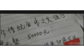 朔州讨债公司成功追回拖欠八年欠款50万成功案例